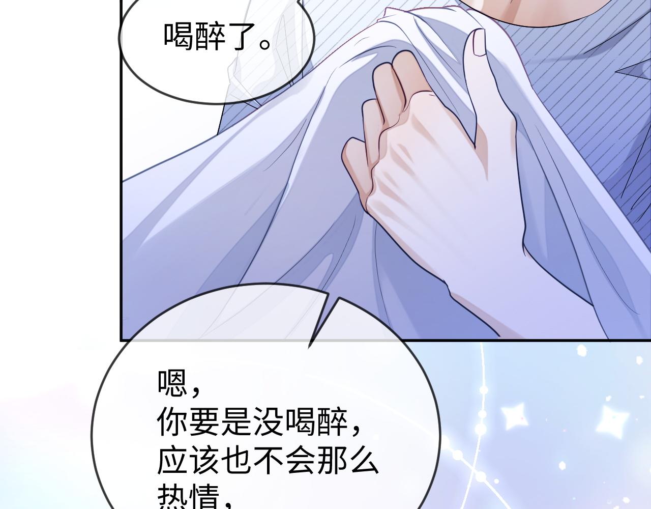 第28话 甜言蜜语几分真？29