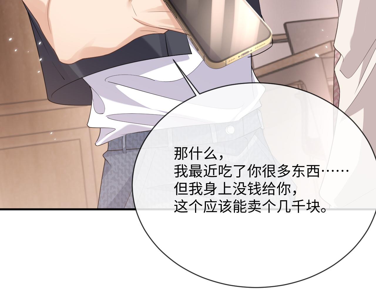 第94话 秀秀如何选择？59