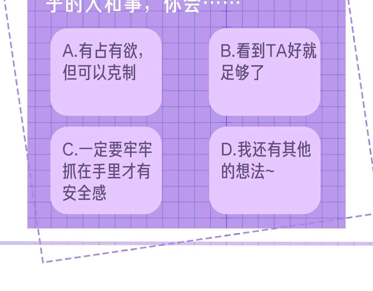 第75话 该拿你怎么办108