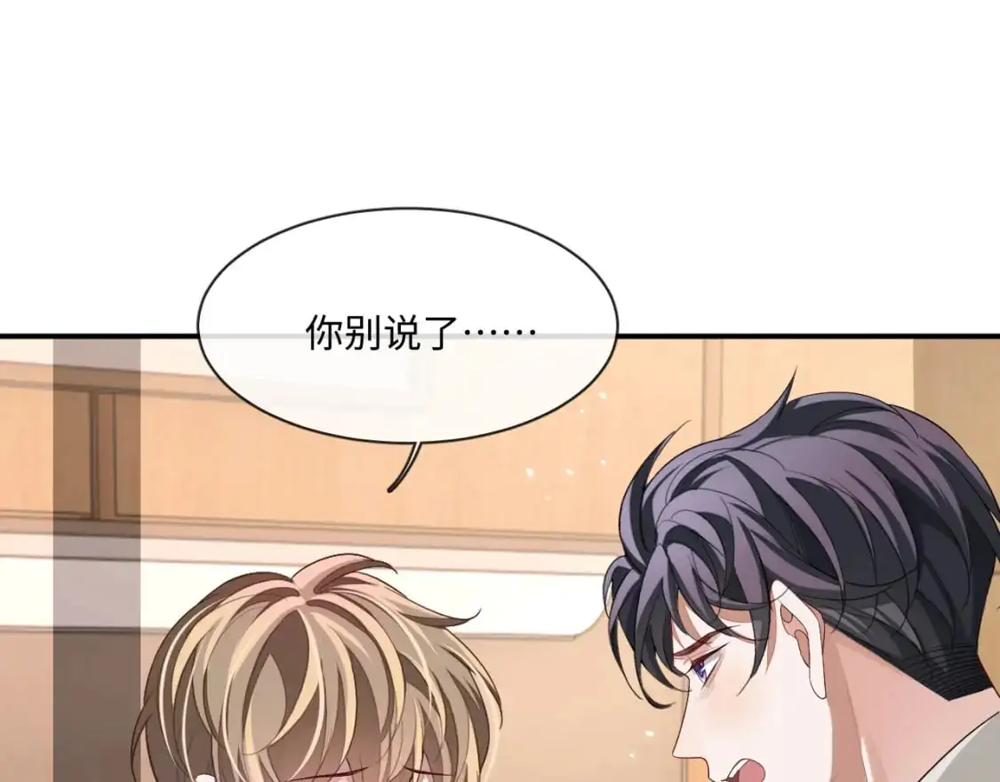 105话 真情54