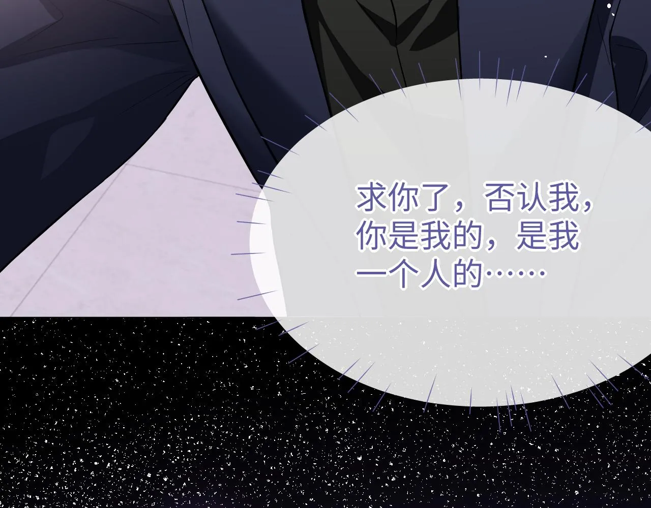 第76话 他不是你78