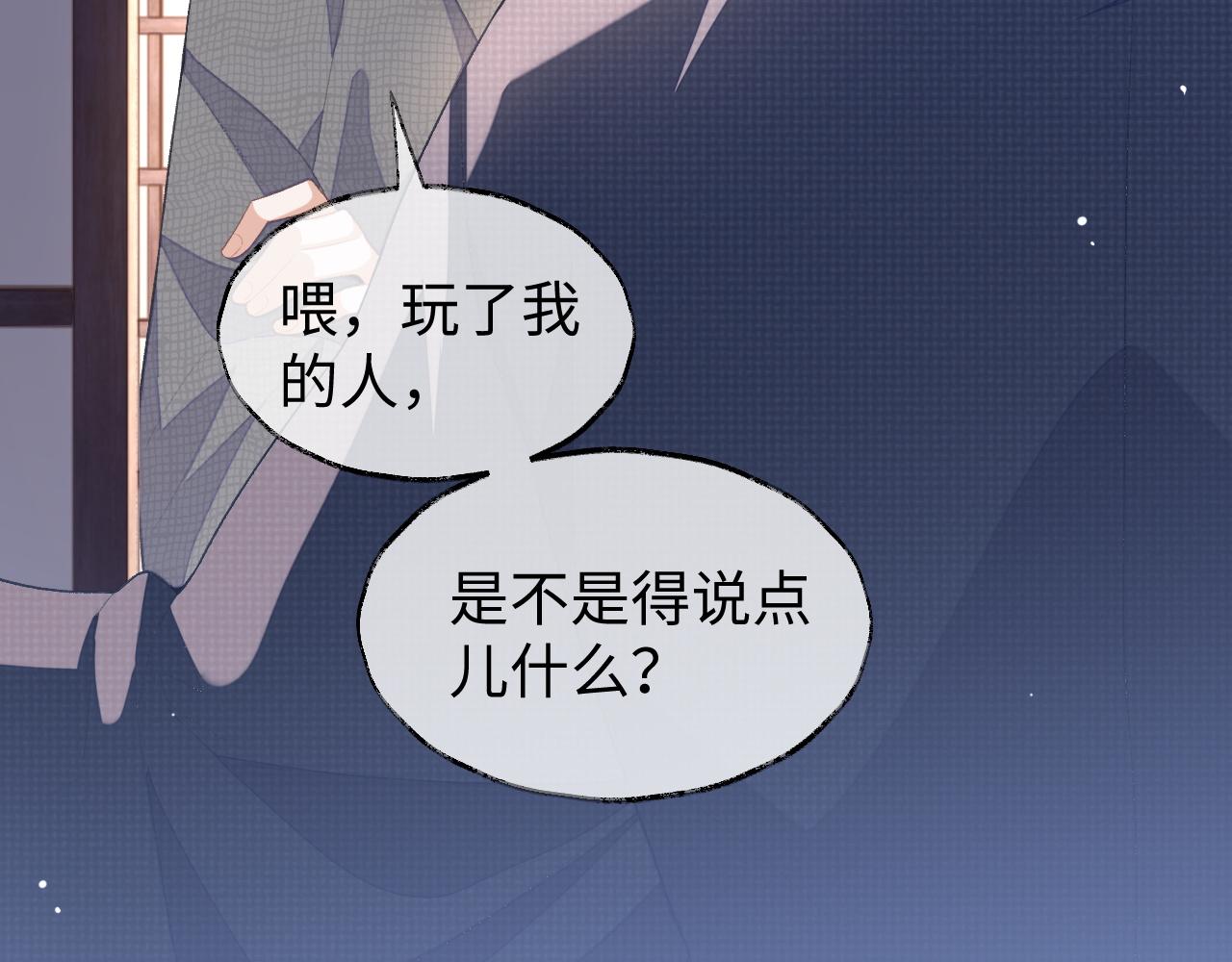 第39话 虚假的甜蜜34