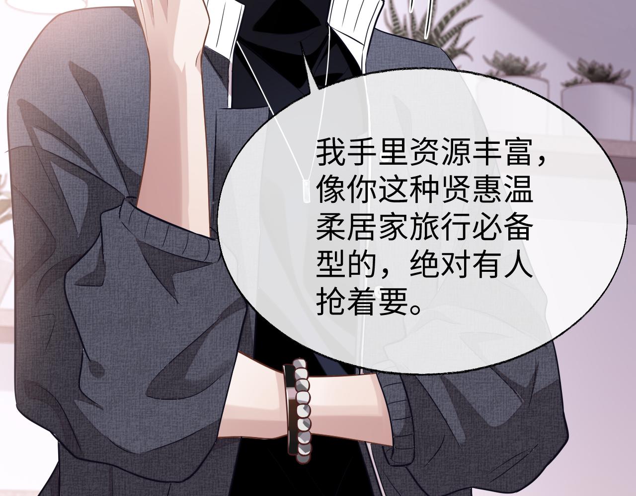 第55话 初现端倪46