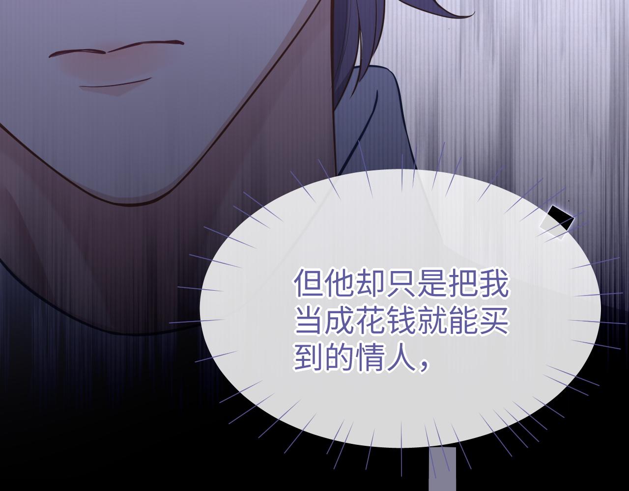 第54话 真相50
