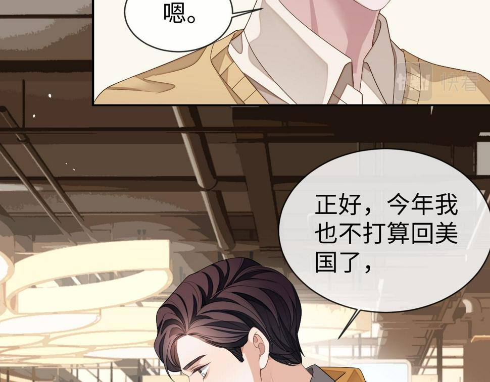 第70话 暴风雨前的宁静17