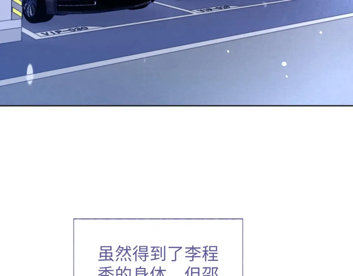 第43话 来自黎叔叔的关心17