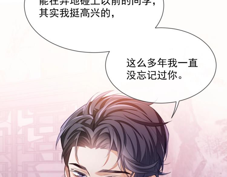 第3话 拉近距离41