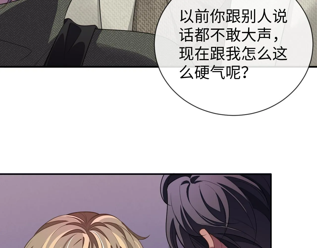 第84话 邵群来了69