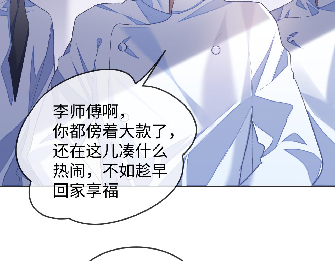 第32话 “英雄”救美38