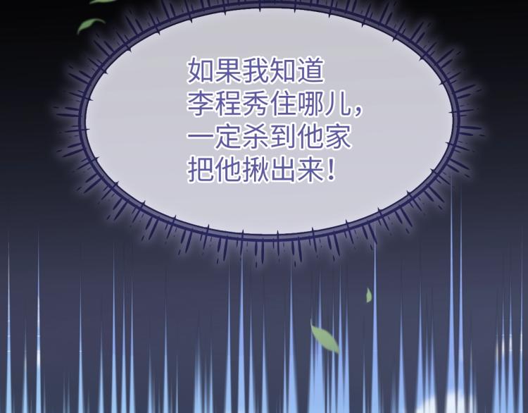 第13话 抱一下怎么了！90