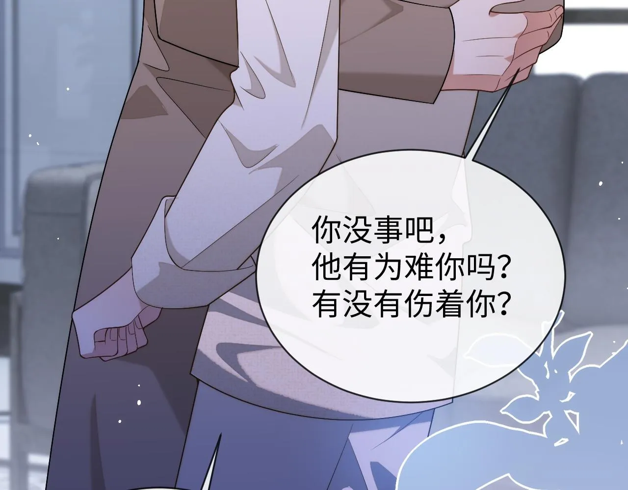 第81话 他和别人不一样12