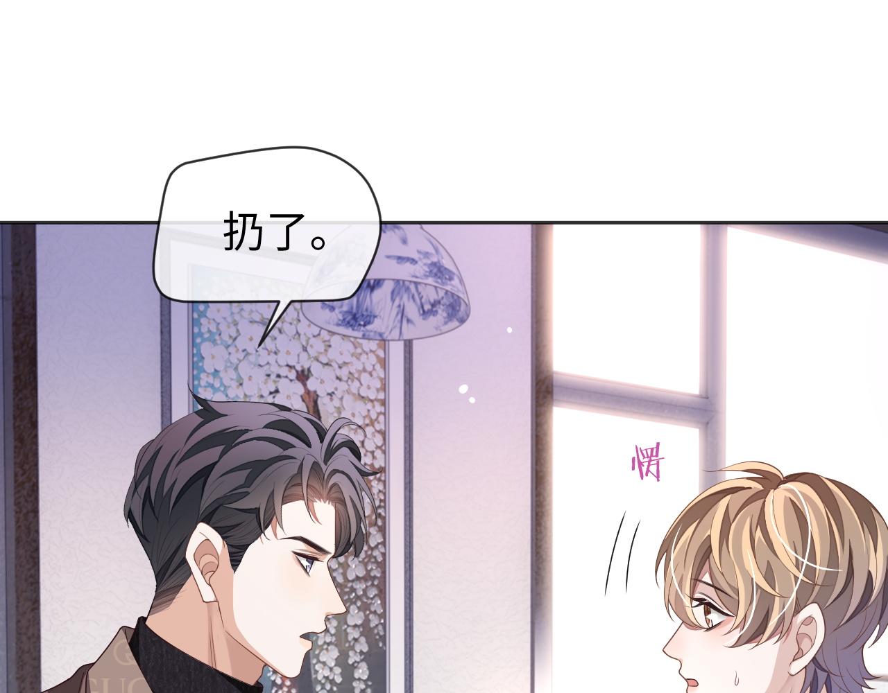 第59话 可怕的独占欲15