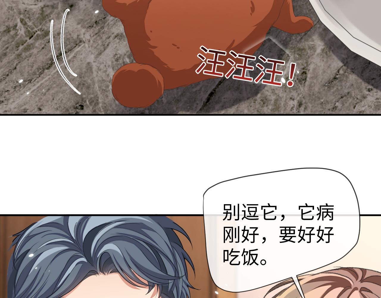 第93话 有了新线索？！30