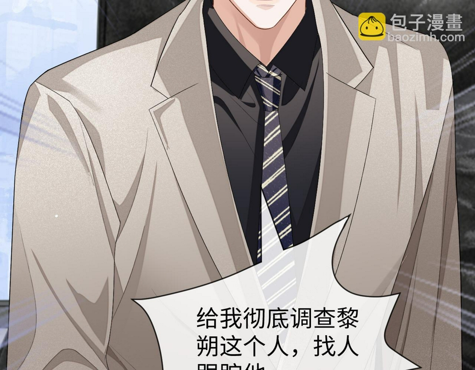 第69话 秀秀跟人跑了！37