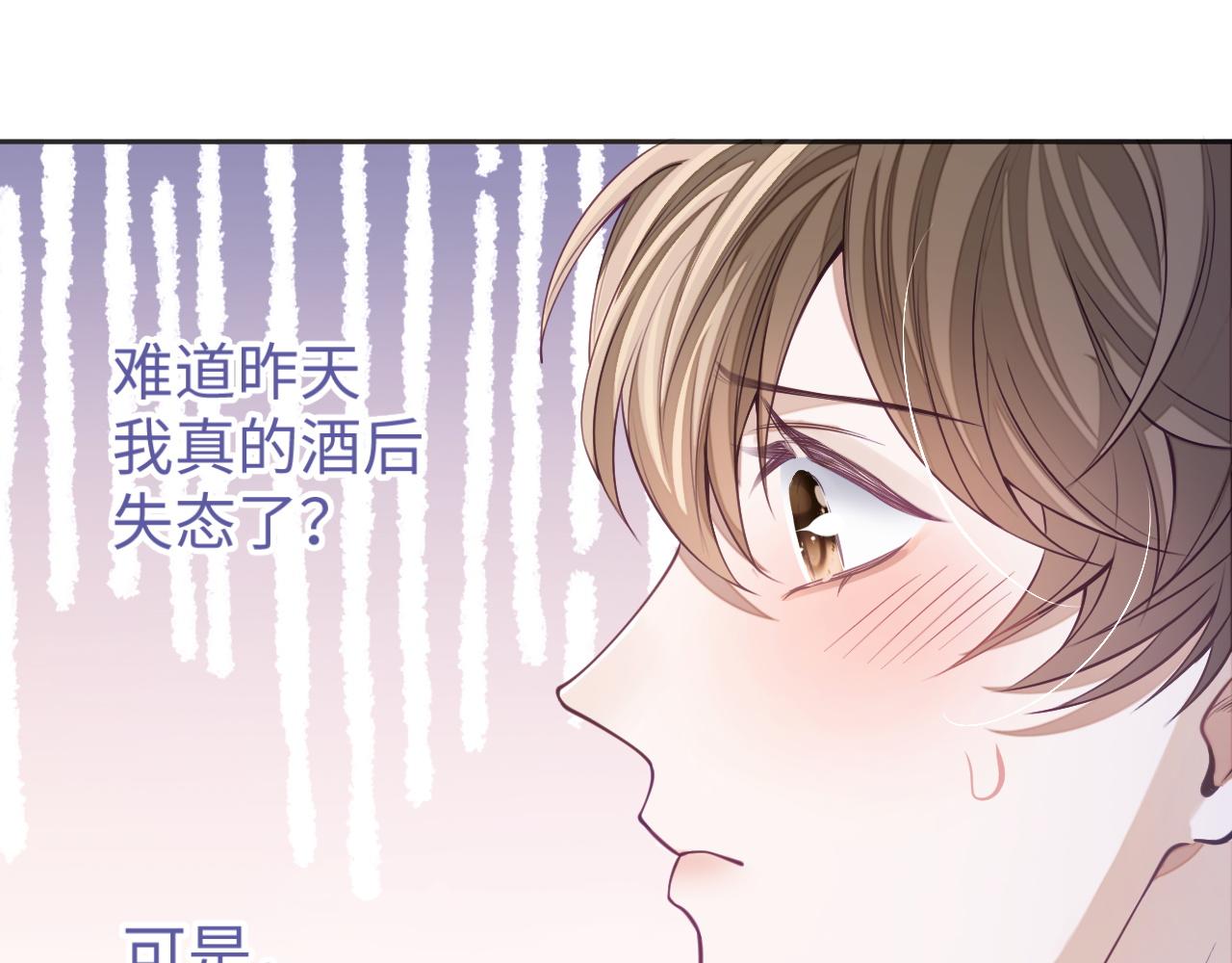 第28话 甜言蜜语几分真？44