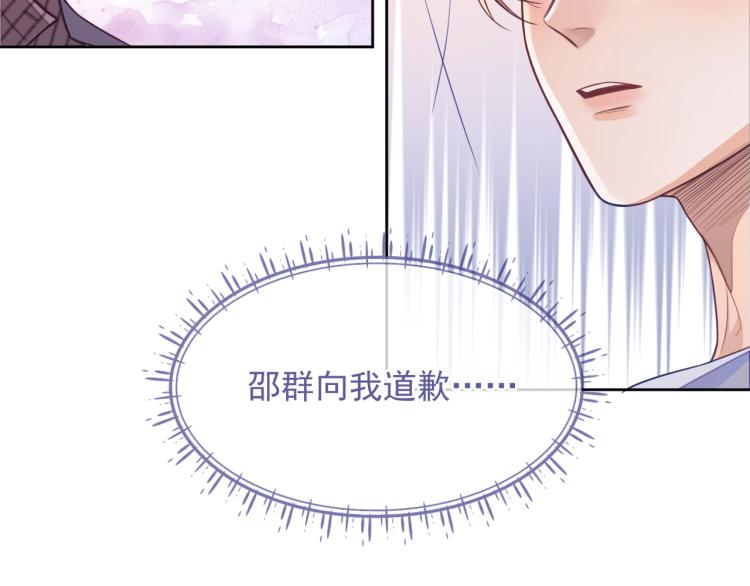 第3话 拉近距离49