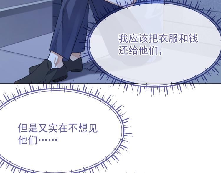 第10话 一天到晚想他71