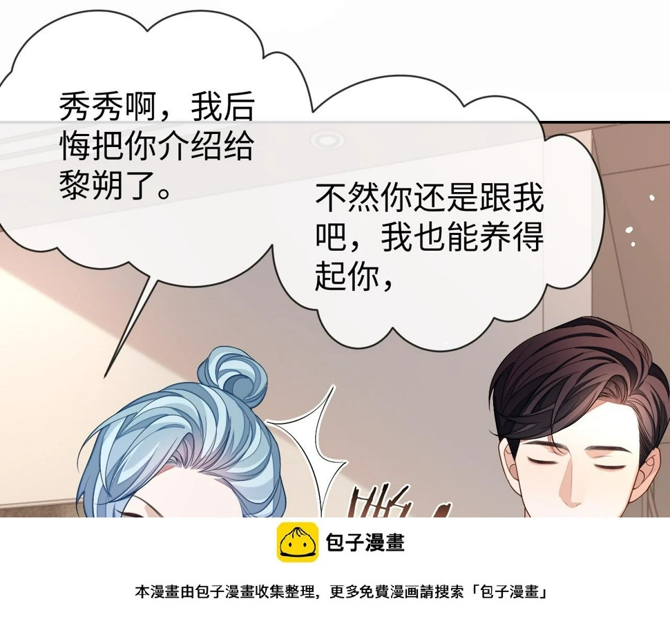 第73话 两人之间的距离49