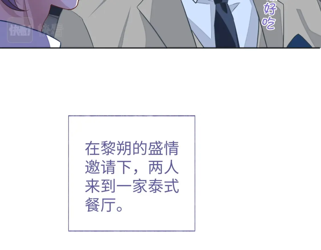 第44话 邵群吃大醋13