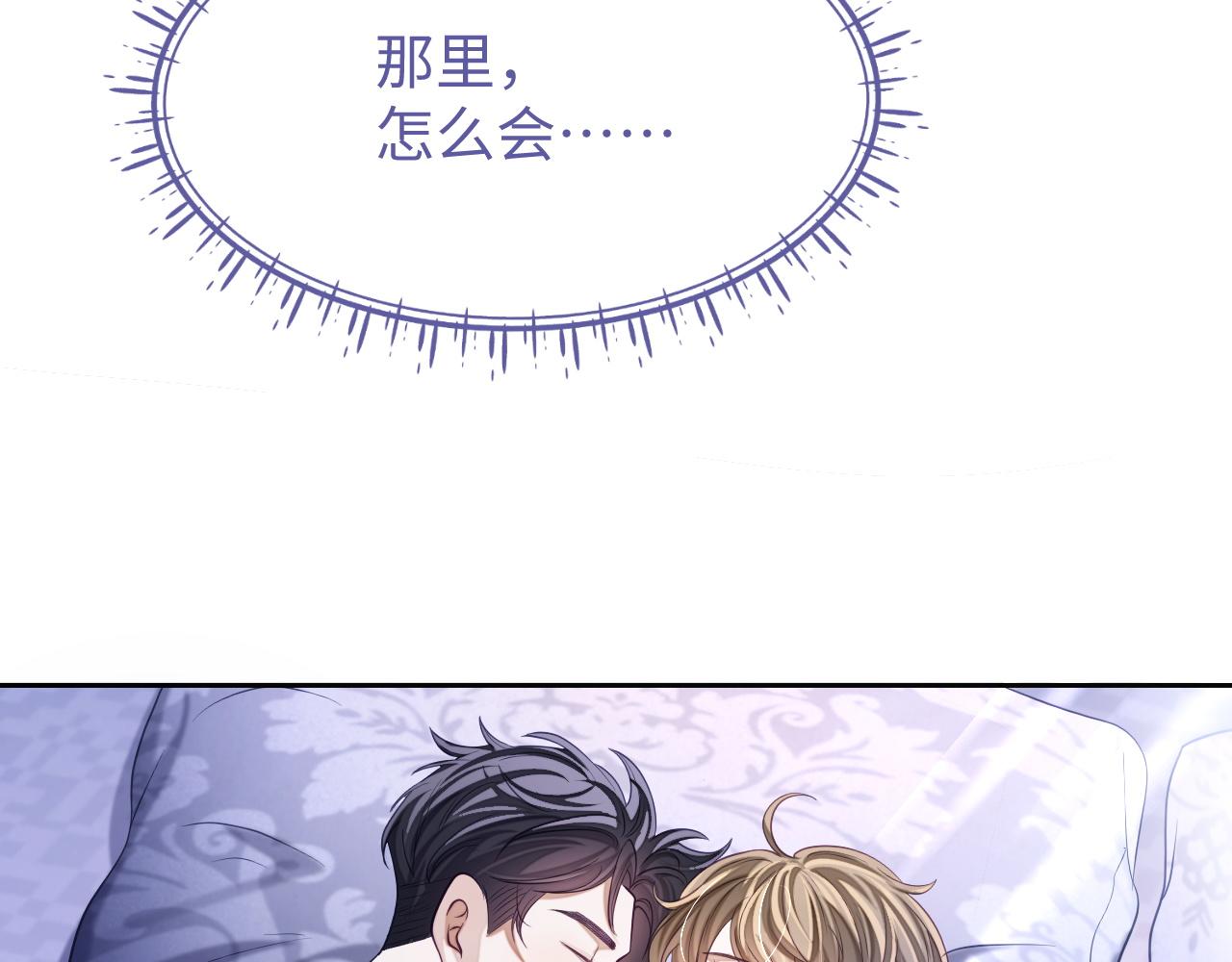 第28话 甜言蜜语几分真？17