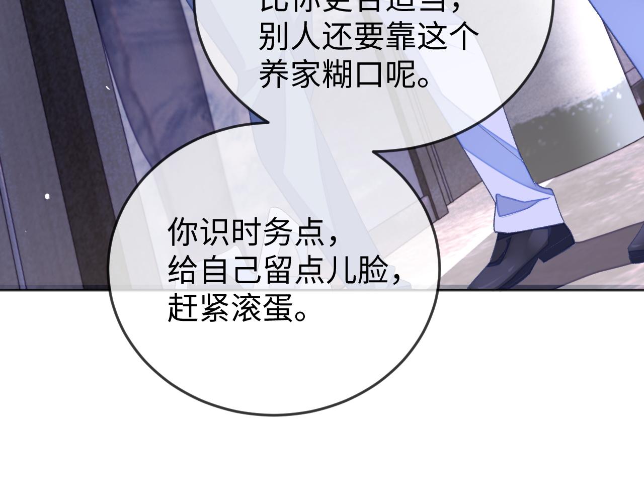 第32话 “英雄”救美46