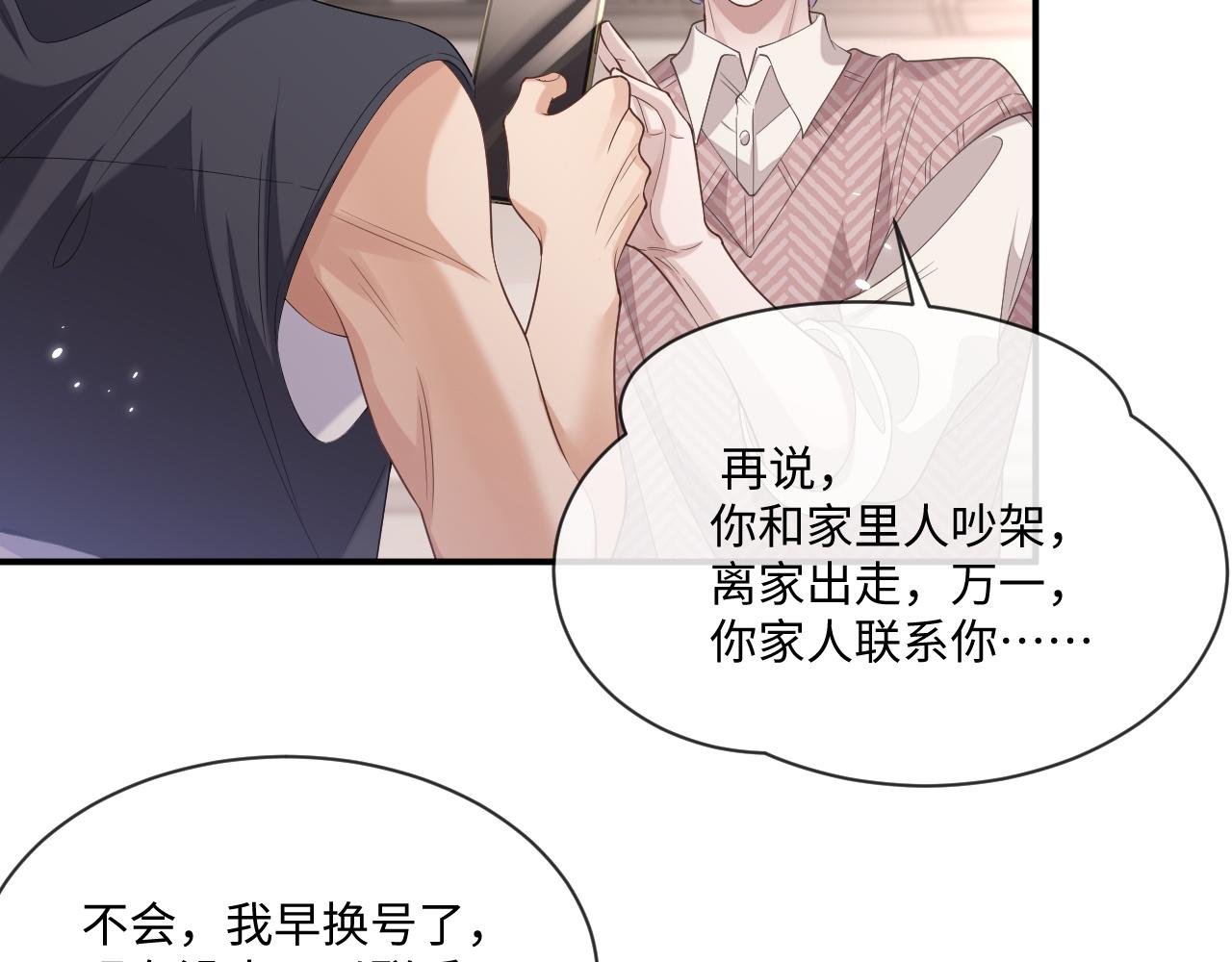 第94话 秀秀如何选择？61