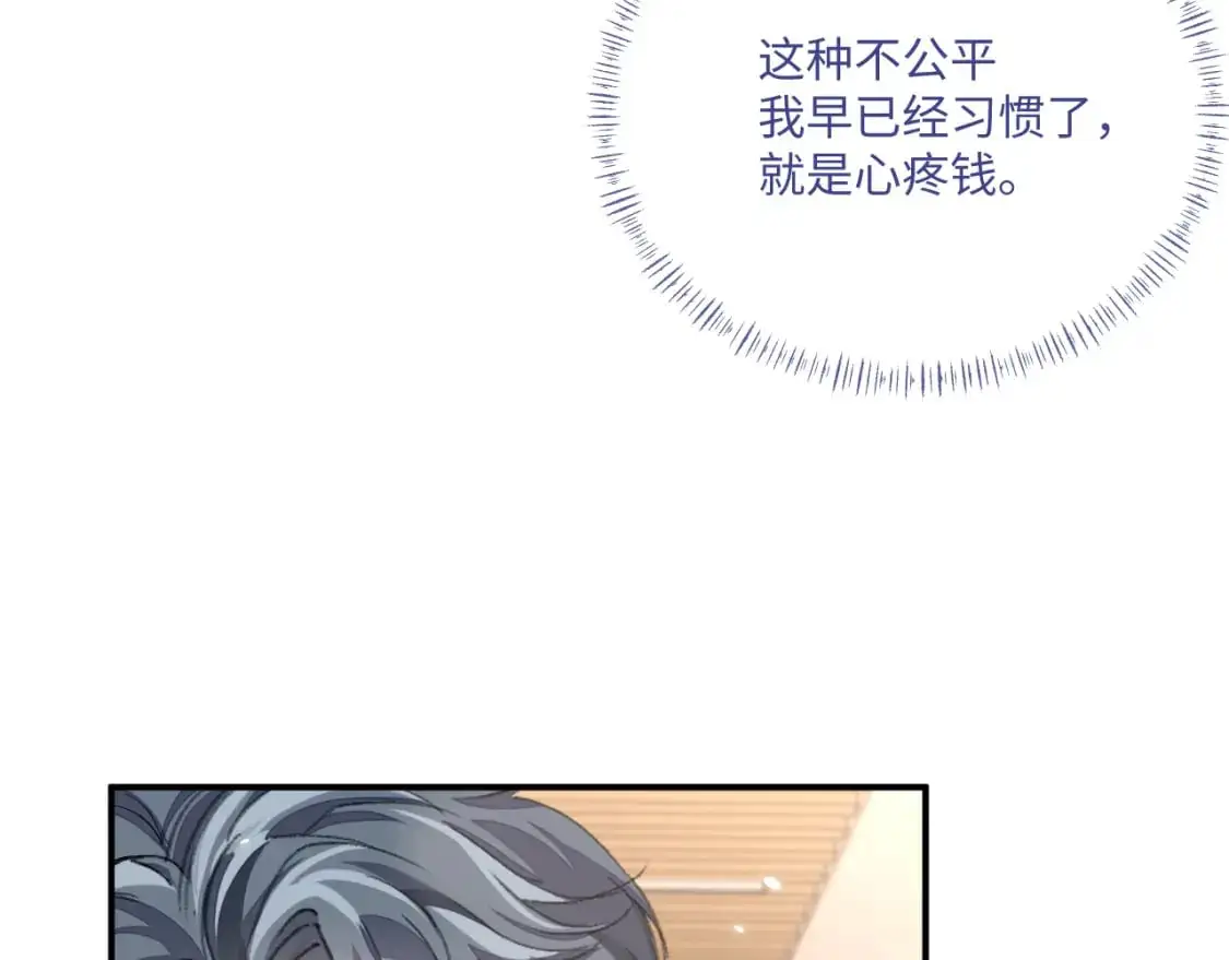 第97话 被发现了？！18