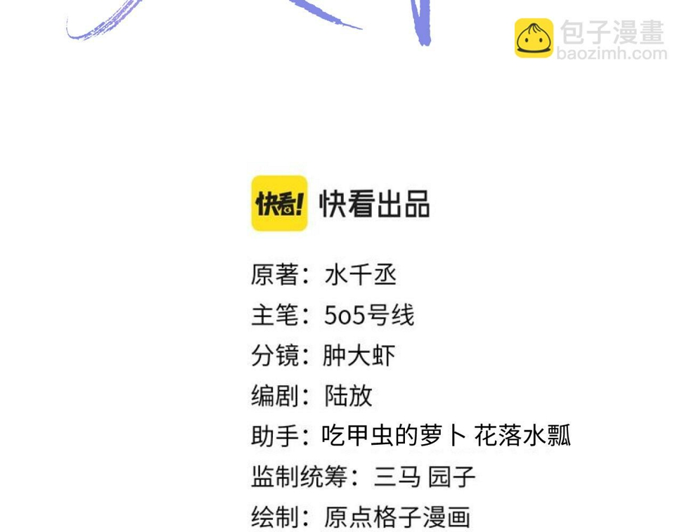 第69话 秀秀跟人跑了！2