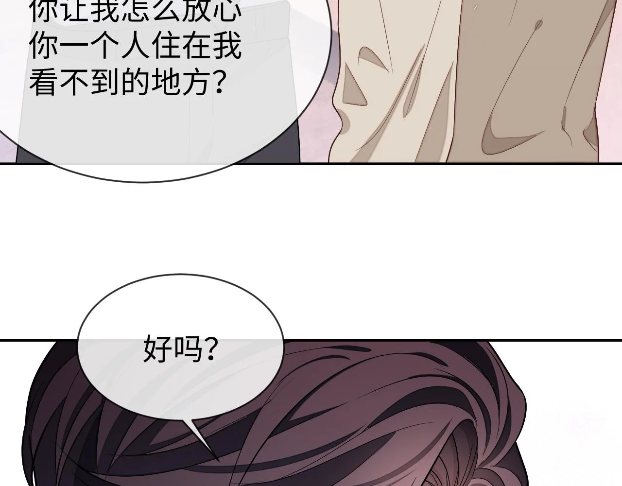 第86话 我们回不去了105