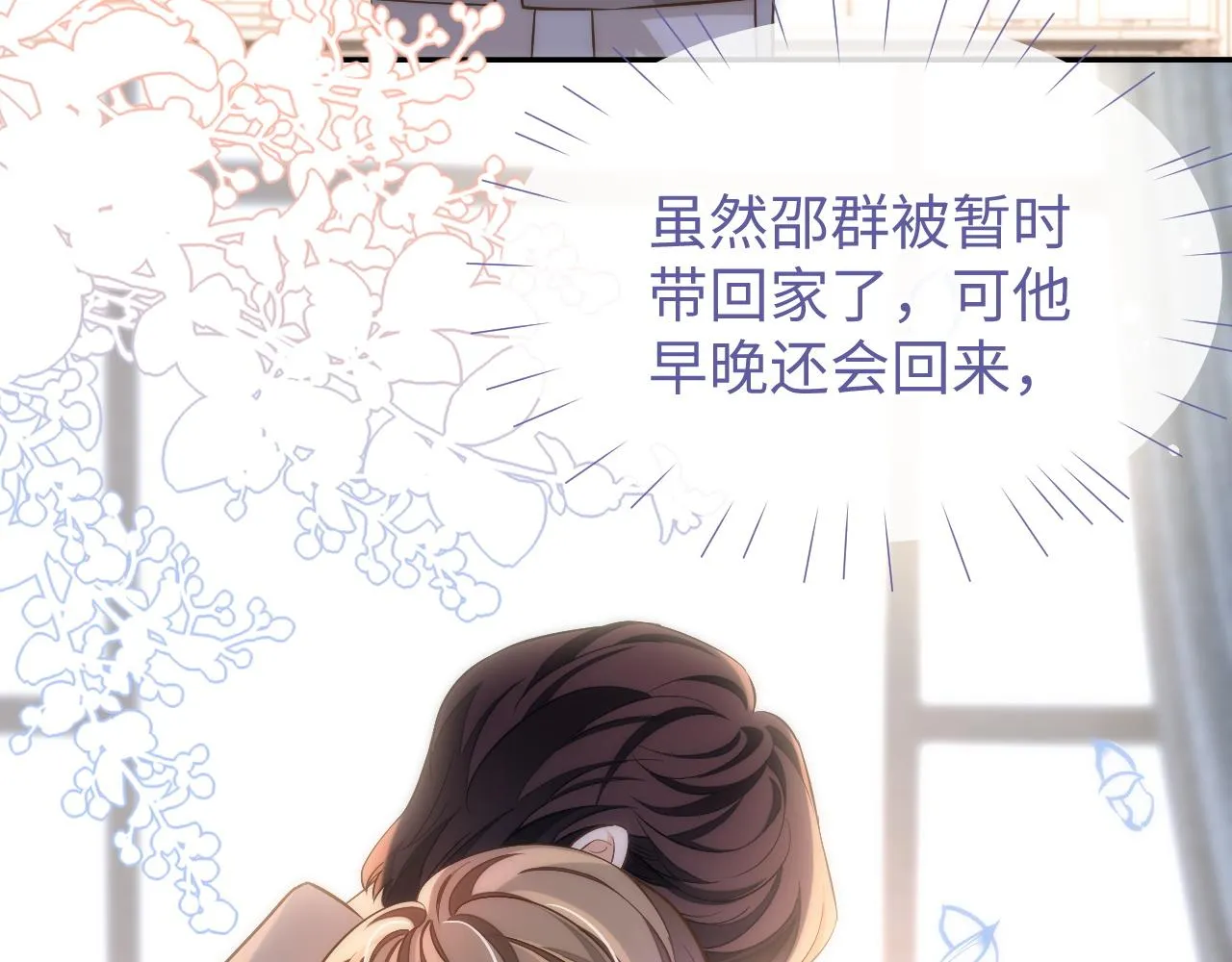 第81话 他和别人不一样22