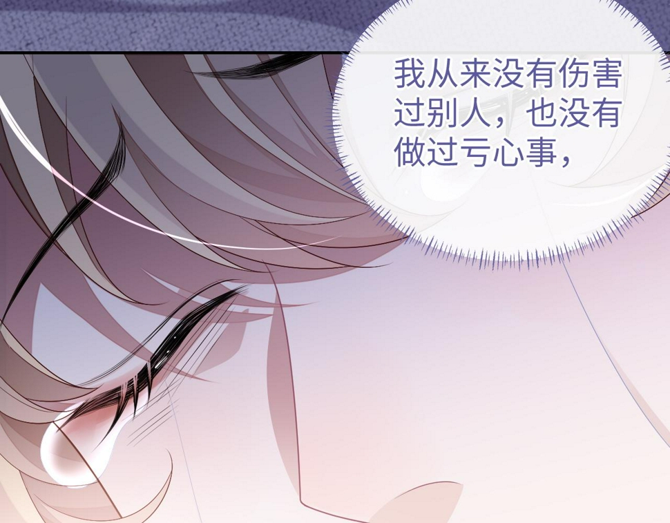 第66话 邵群哭了81