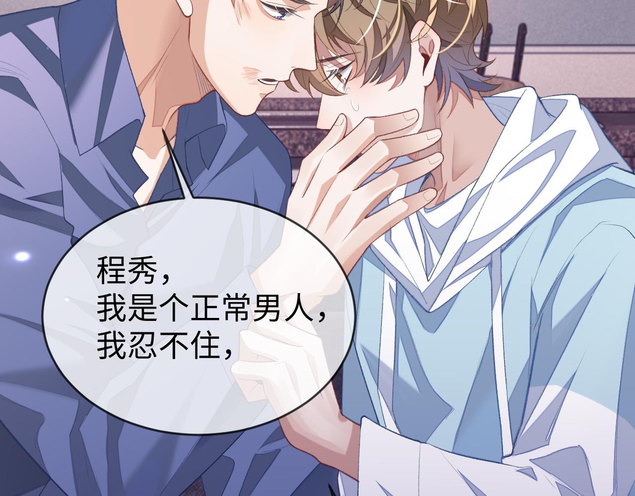第32话 “英雄”救美93