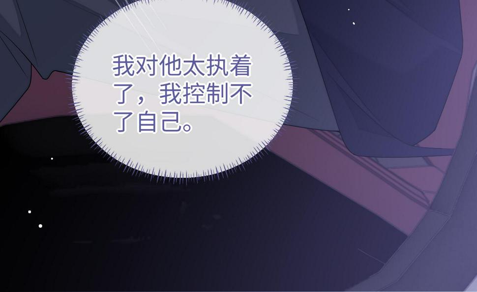 第73话 两人之间的距离98