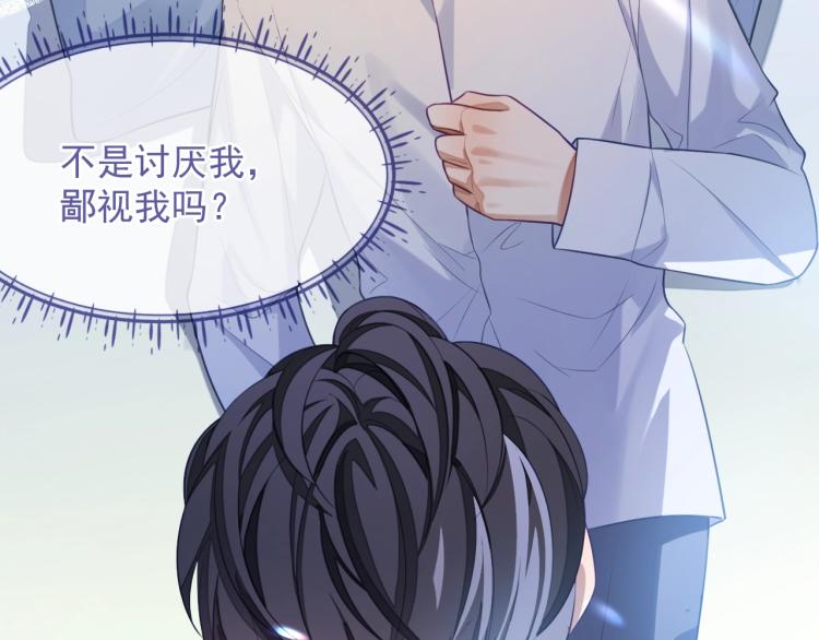 第10话 一天到晚想他23