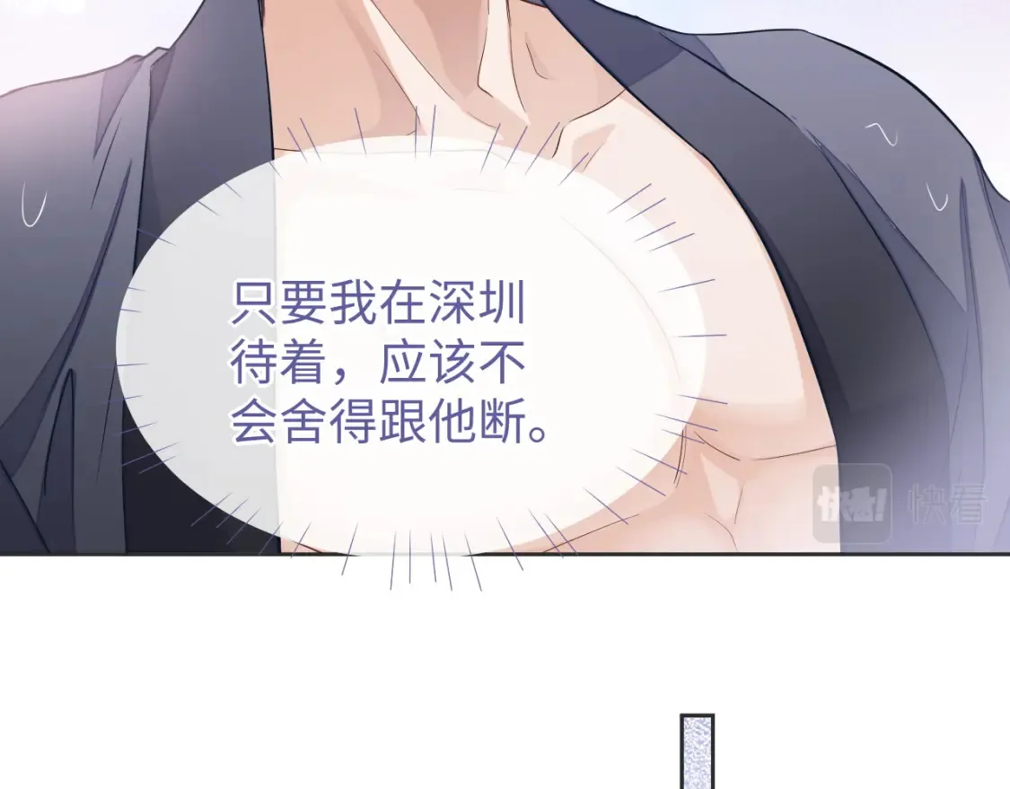 第43话 来自黎叔叔的关心35
