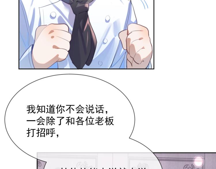 第1话 多年后的重逢76