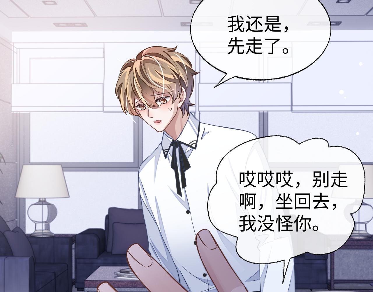 第53话 纸包不住火94