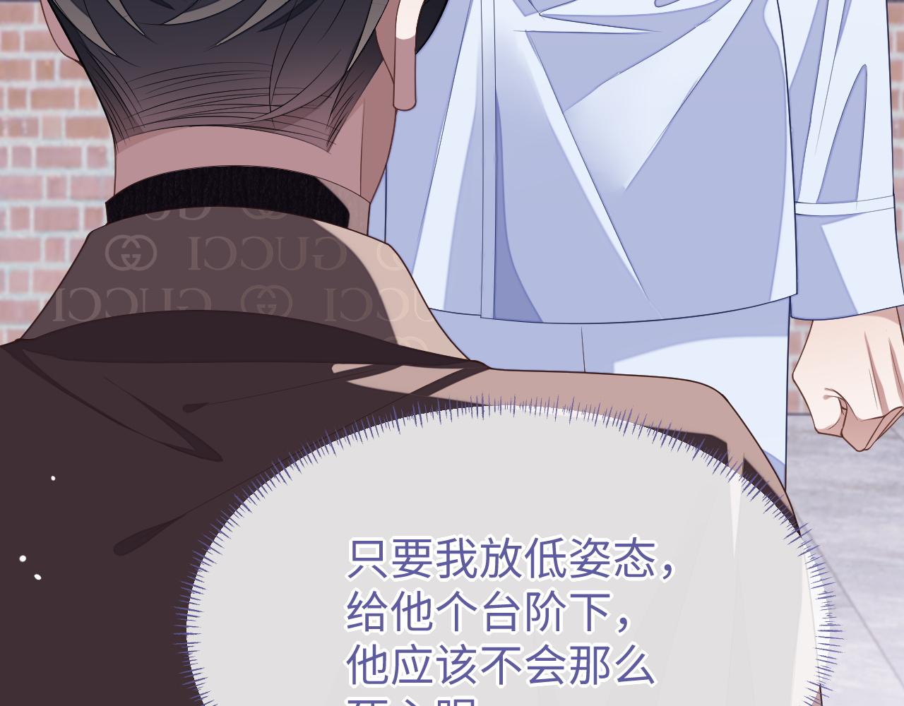 第59话 可怕的独占欲50