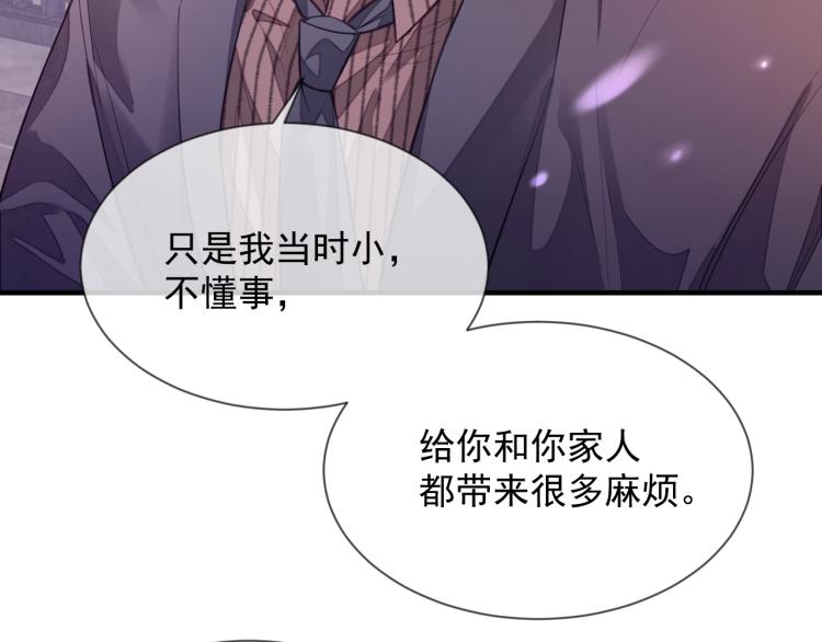 第2话 你不记得我了吗？93