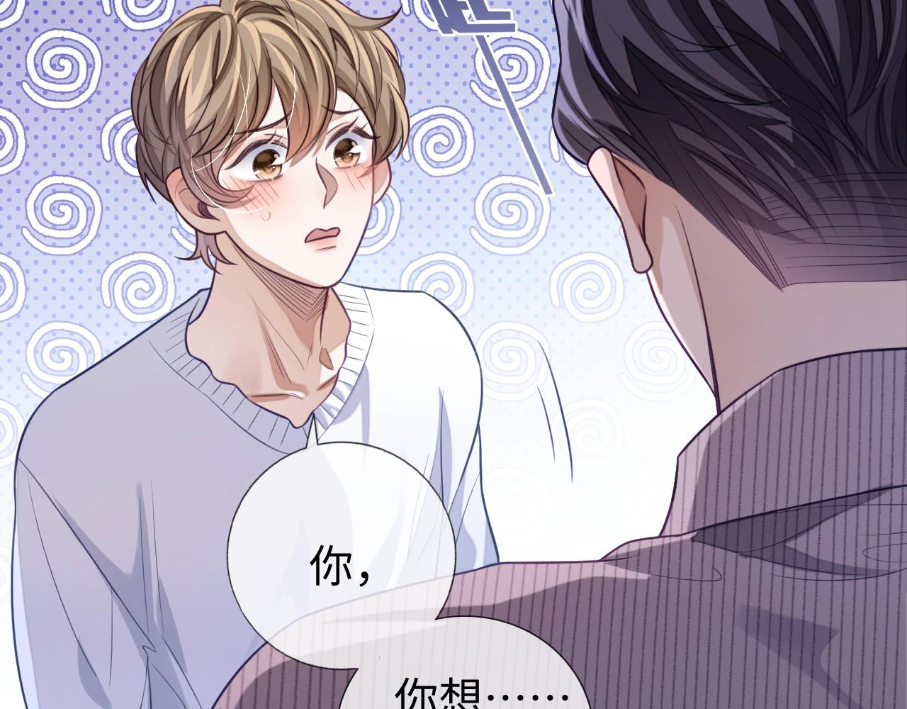 第21话  “告白”？！48