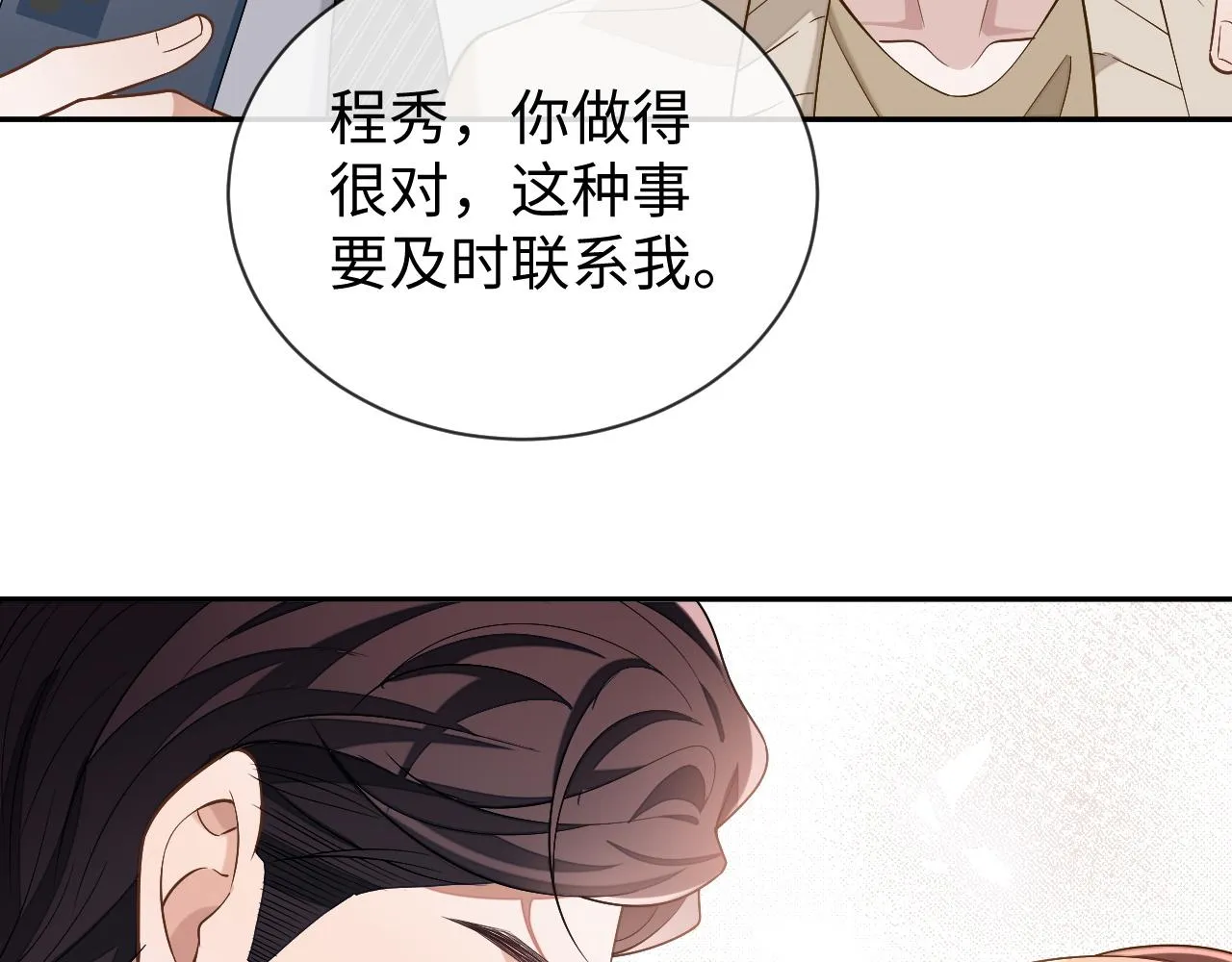 第86话 我们回不去了28