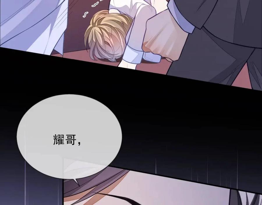 第7话 酒后失态69