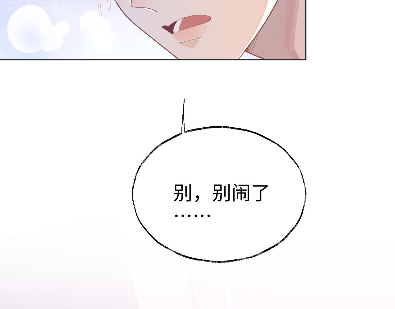 第37话 醋意大发32