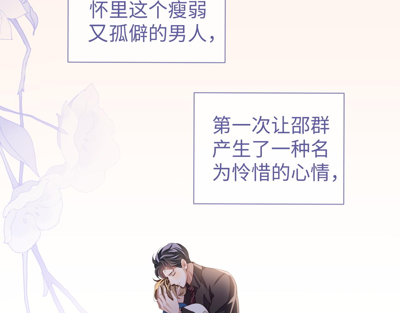 第35话 黎叔叔来了29