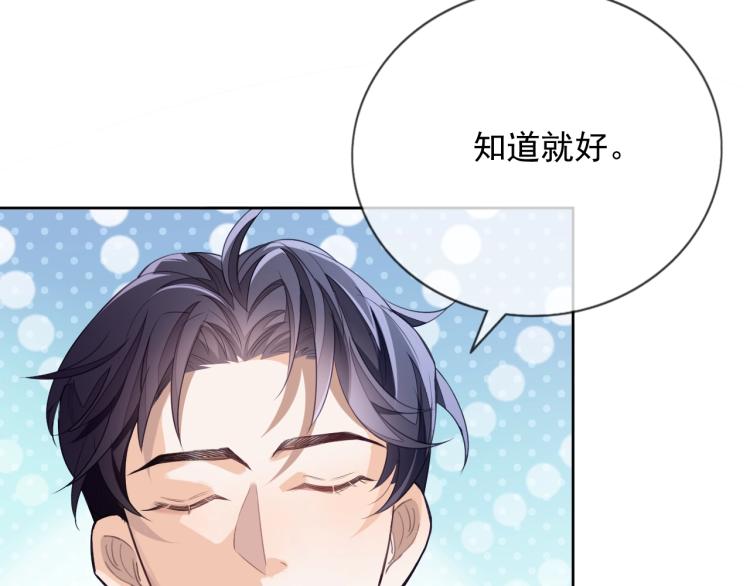 第2话 你不记得我了吗？22