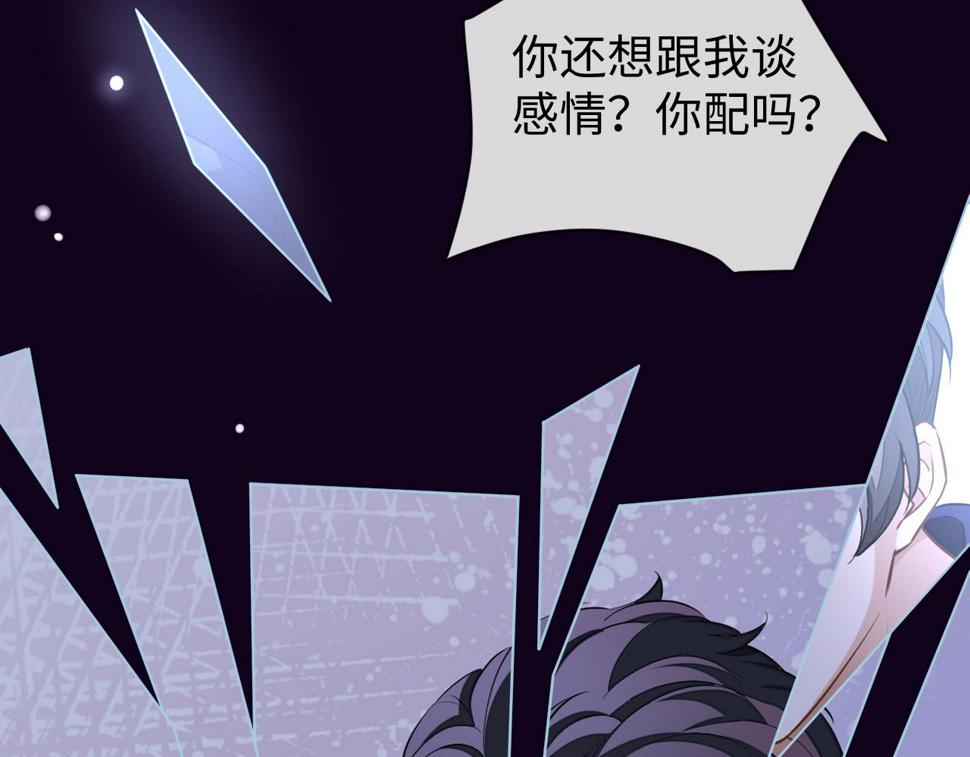 第66话 邵群哭了71