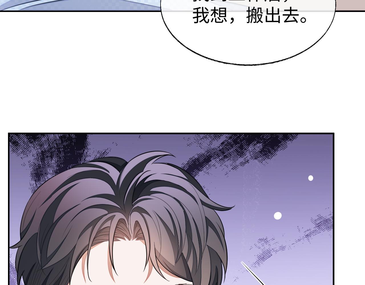第53话 纸包不住火64