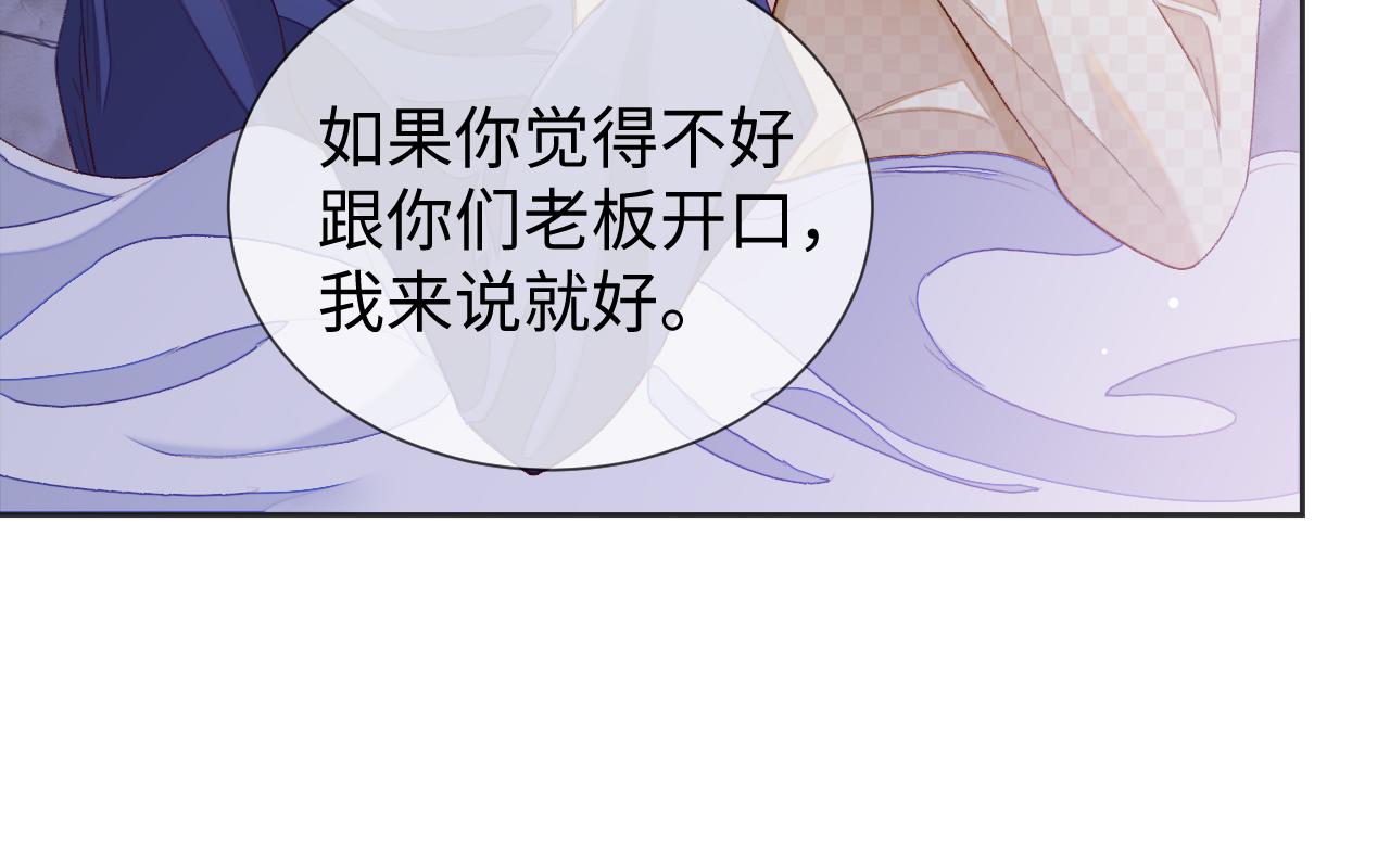 第29话 宠溺79