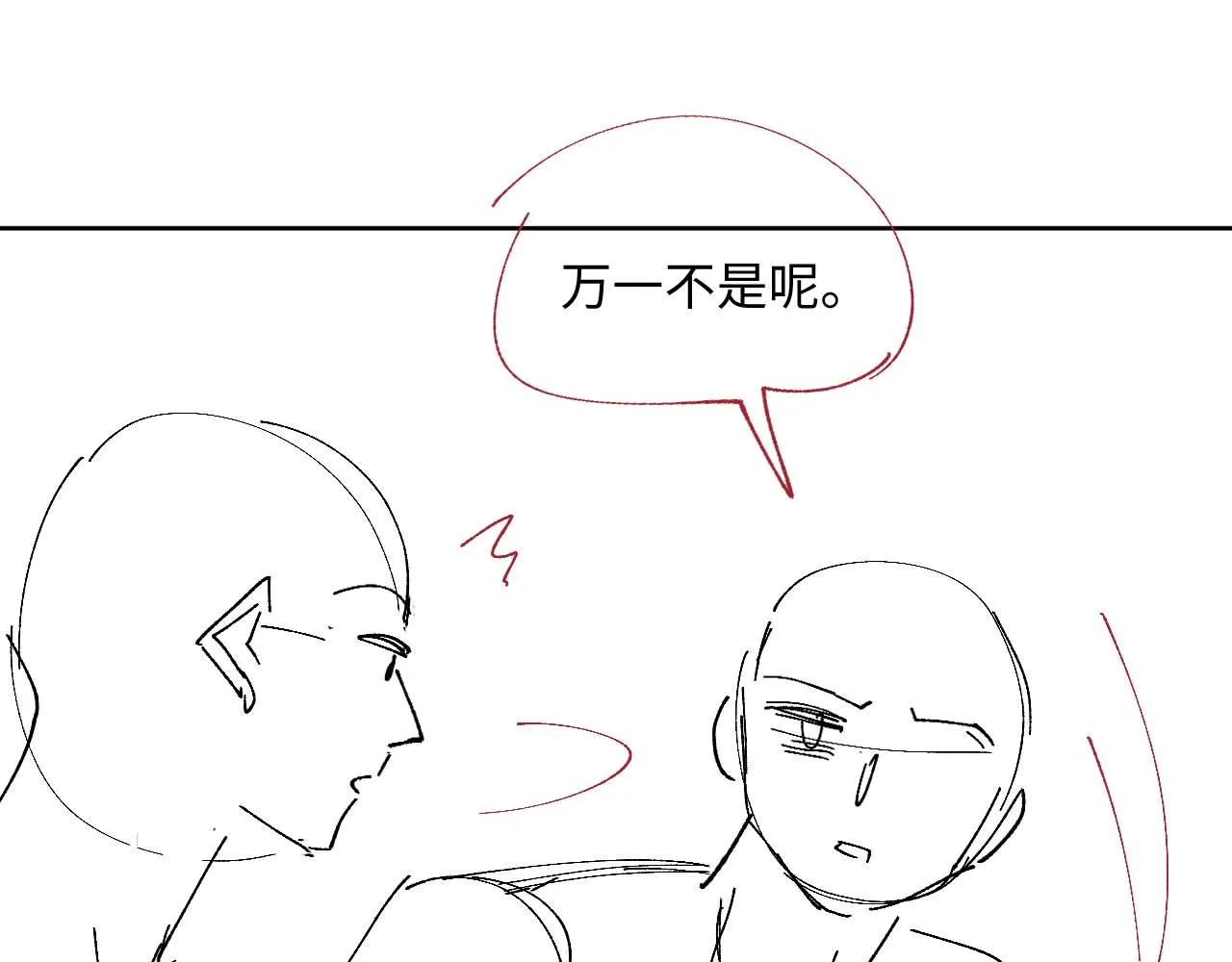 第81话 他和别人不一样91