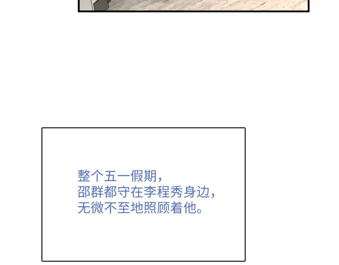 105话 真情75